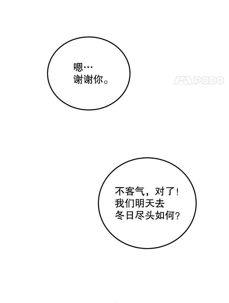 65.一线生机 第136页