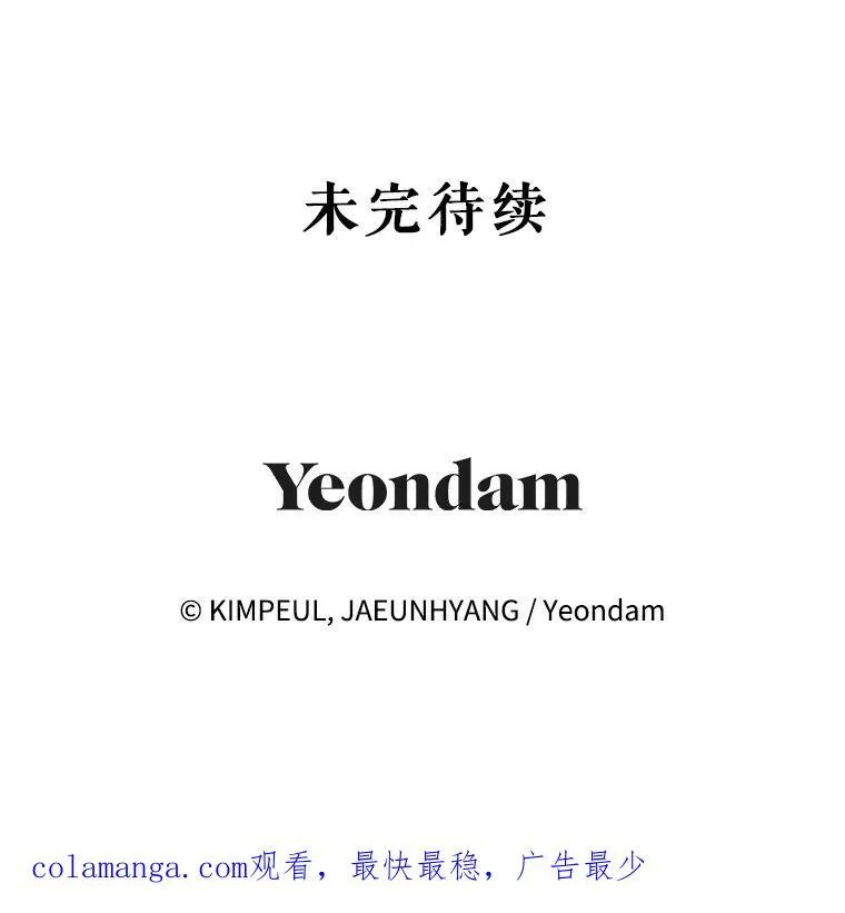 65.一线生机 第144页