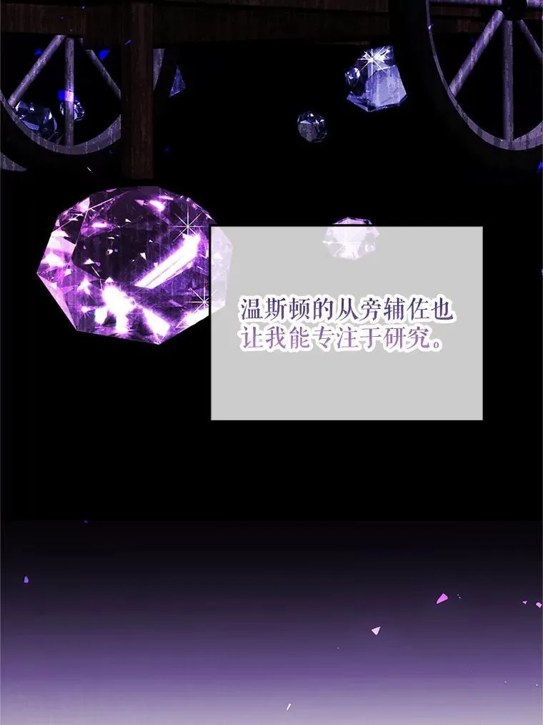 66.正当其时 第6页