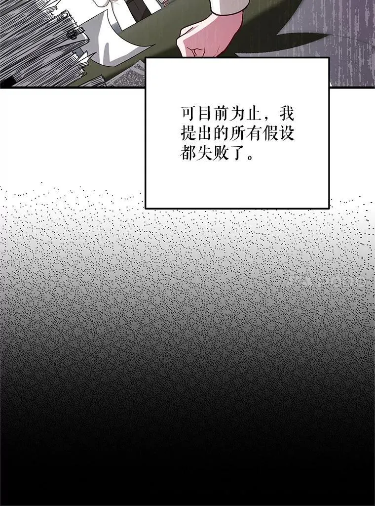66.正当其时 第10页