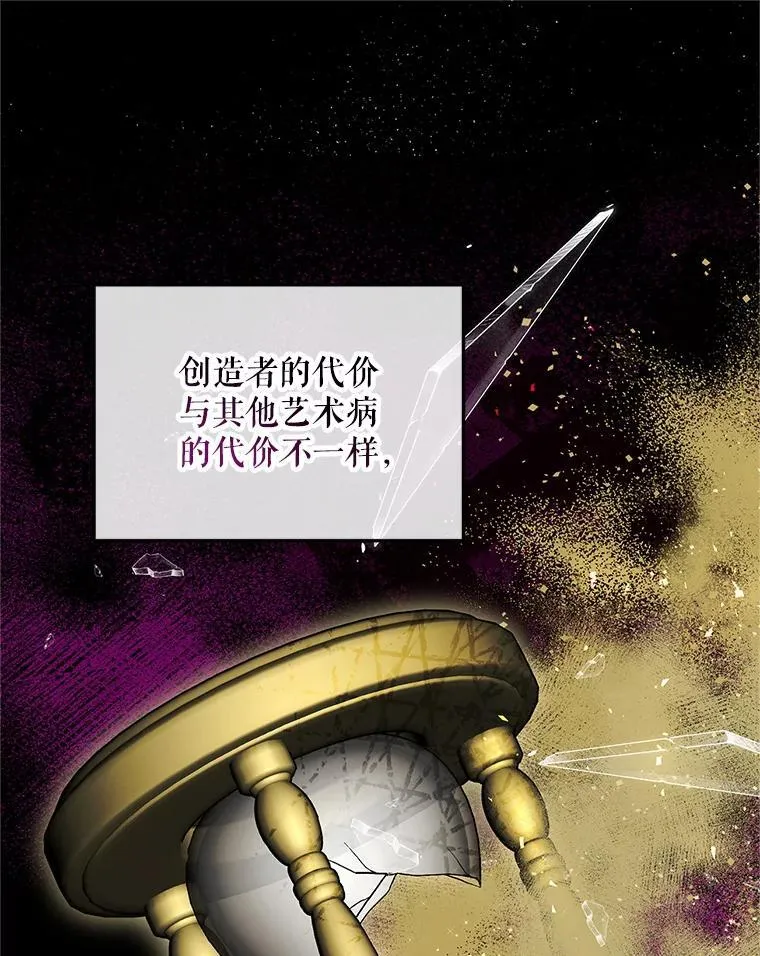 66.正当其时 第11页