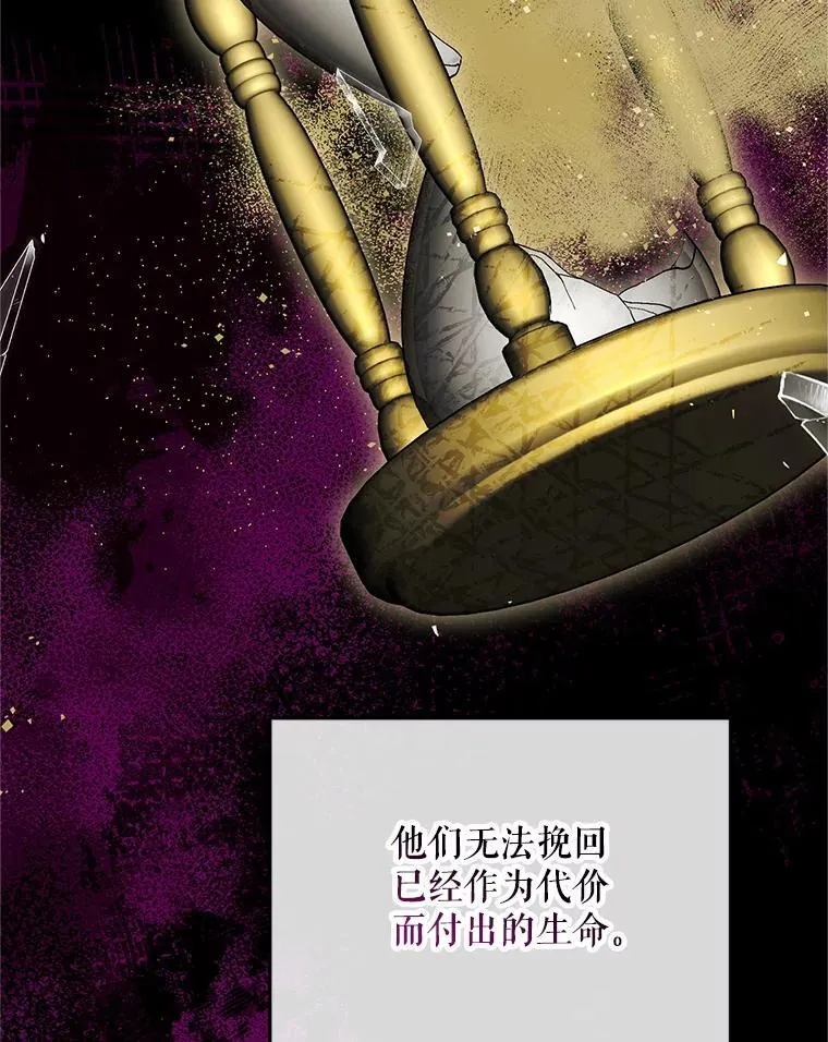 66.正当其时 第12页