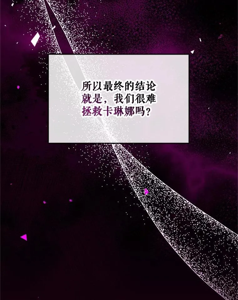66.正当其时 第14页