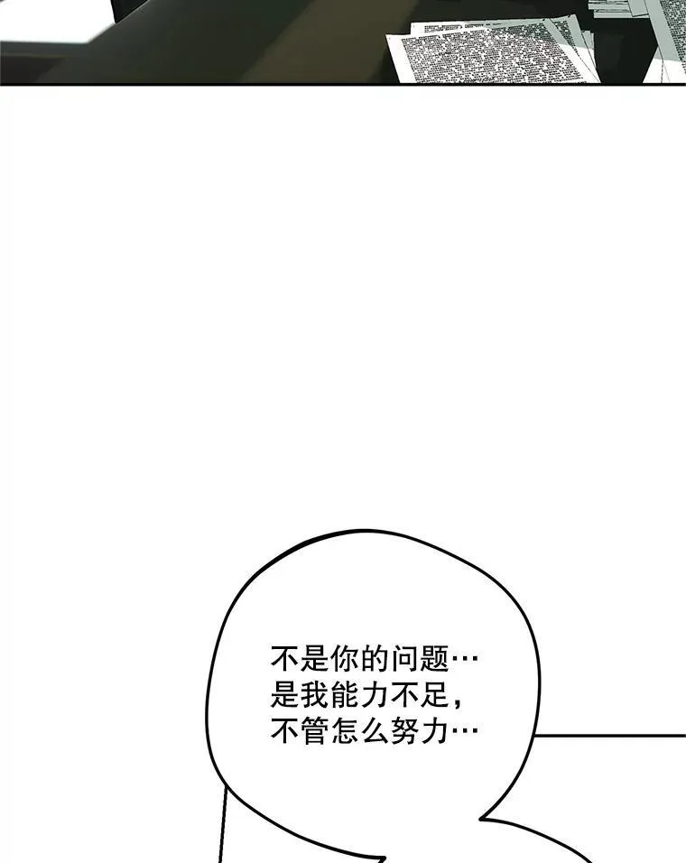 66.正当其时 第18页