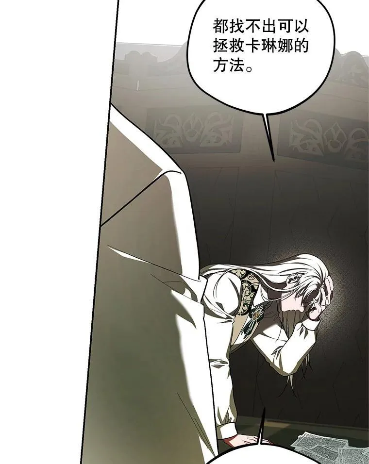 66.正当其时 第19页