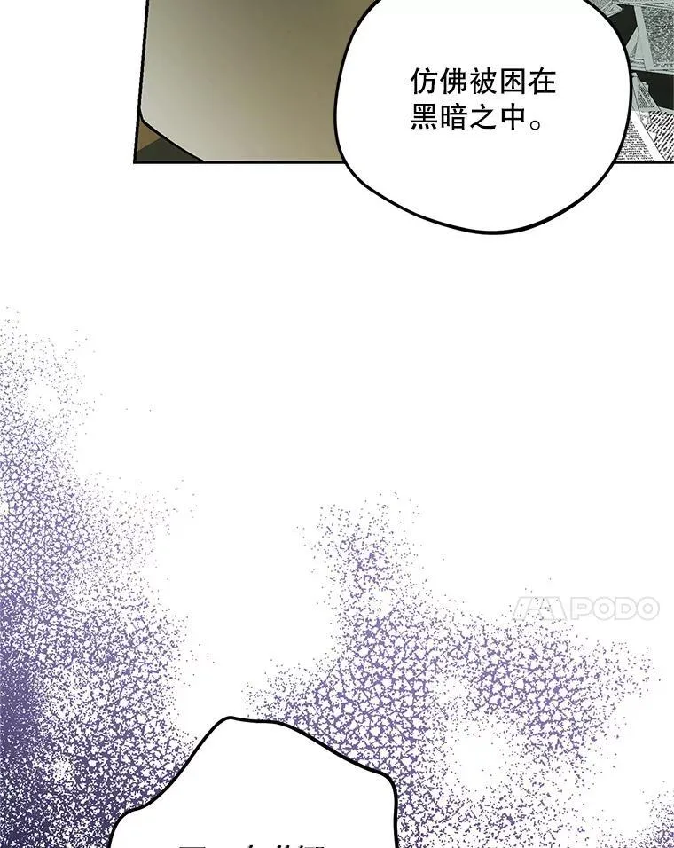 66.正当其时 第20页
