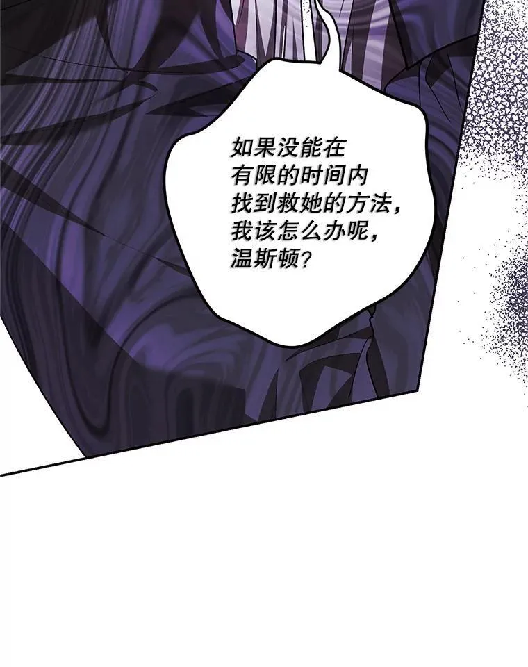66.正当其时 第22页