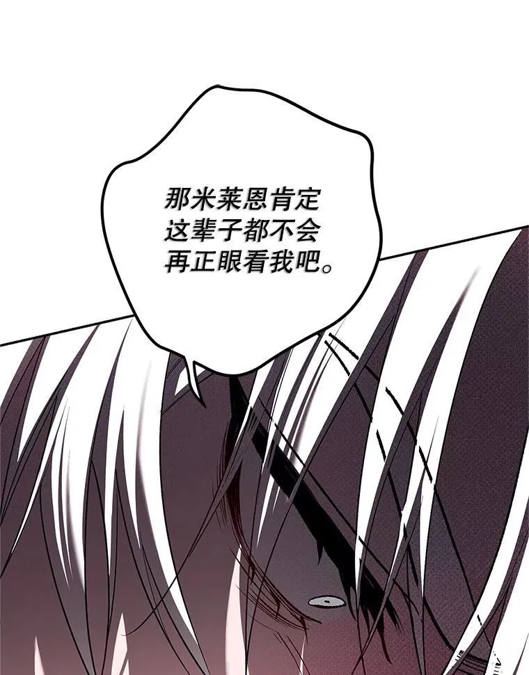 66.正当其时 第23页