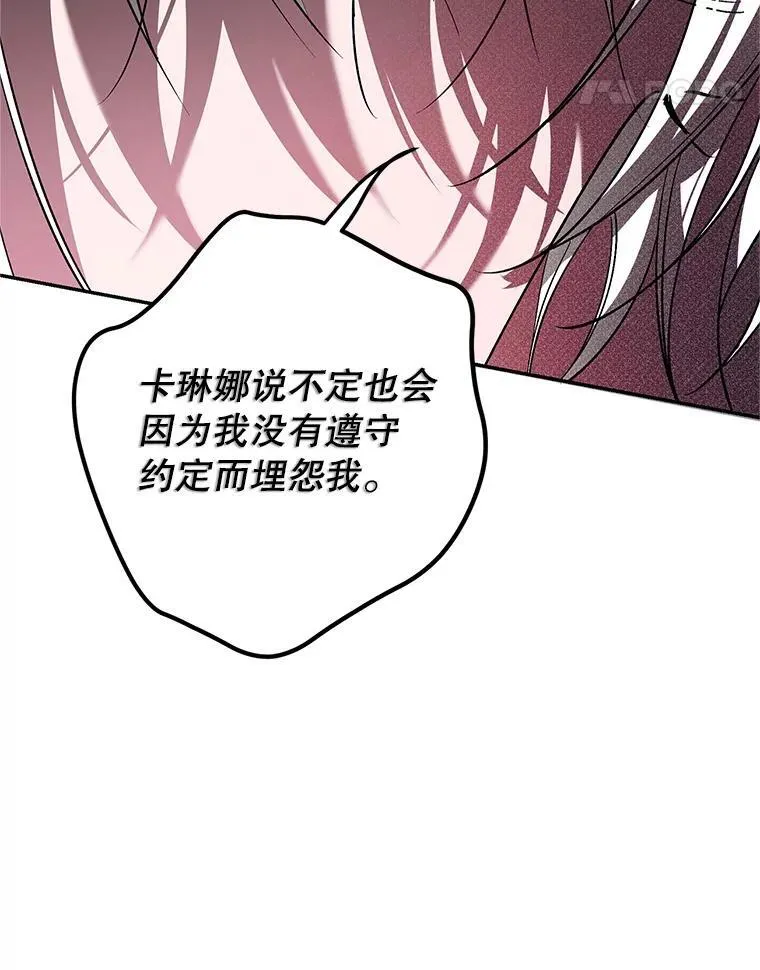 66.正当其时 第24页