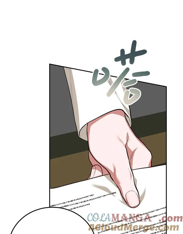 66.正当其时 第25页