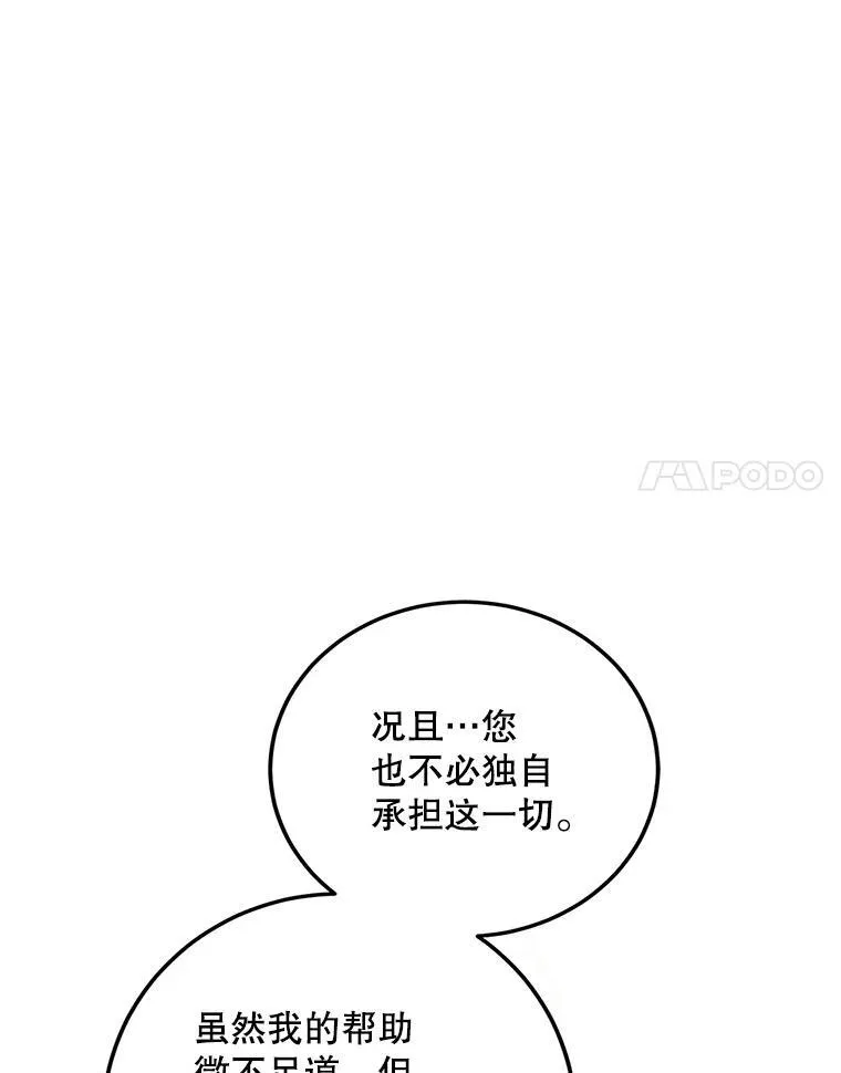 66.正当其时 第27页