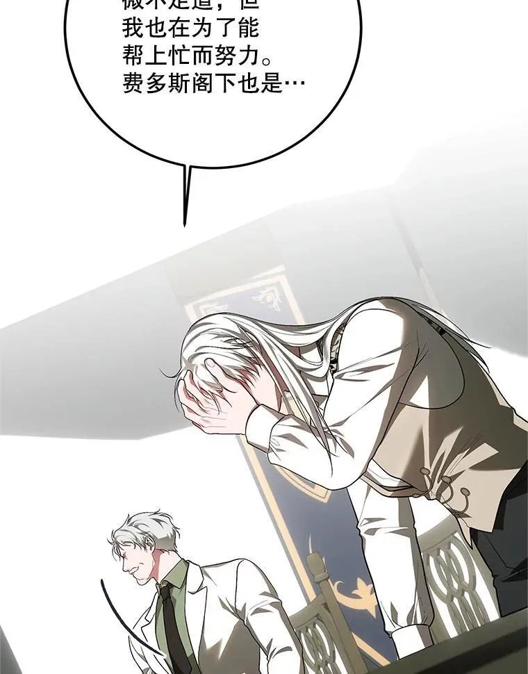 66.正当其时 第28页