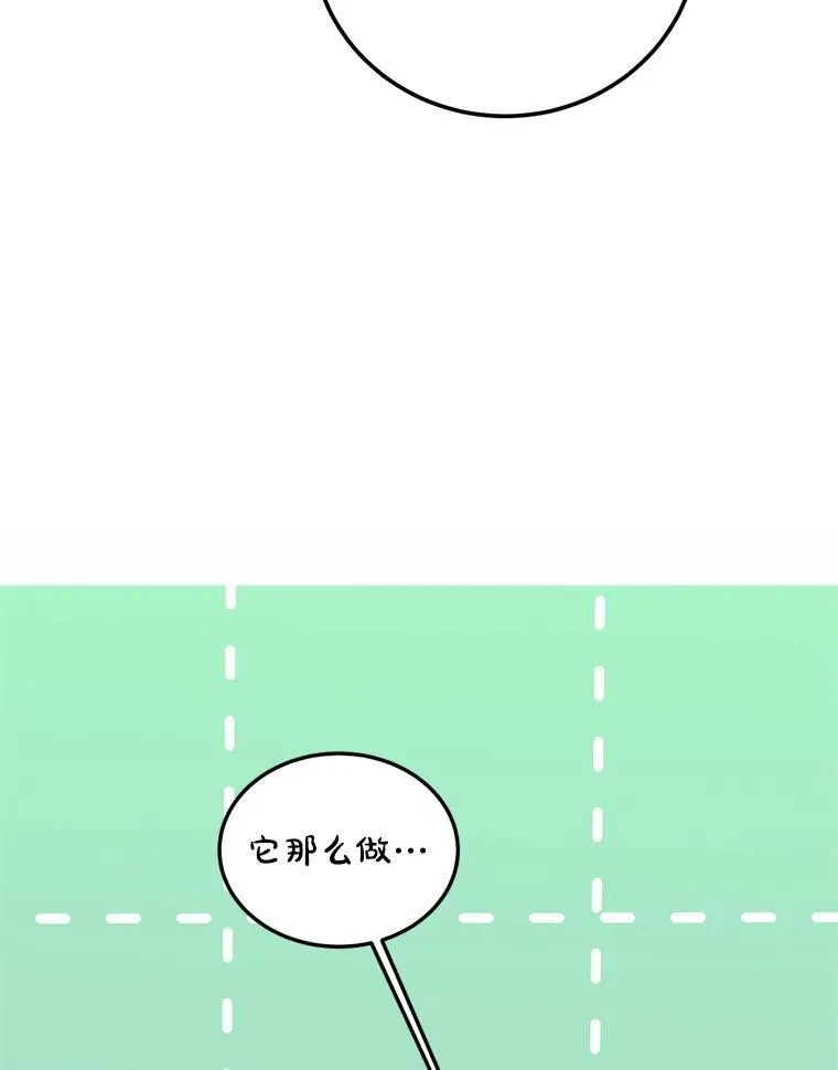 66.正当其时 第31页