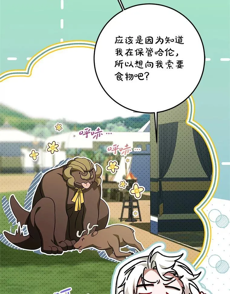 66.正当其时 第32页