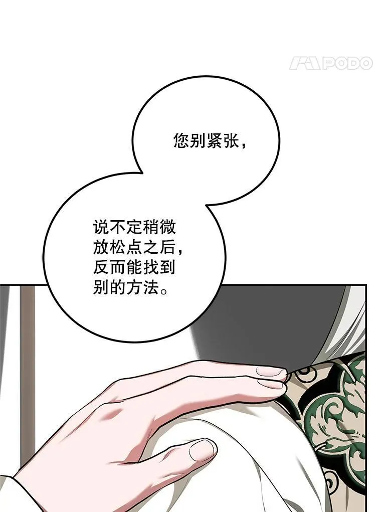 66.正当其时 第34页