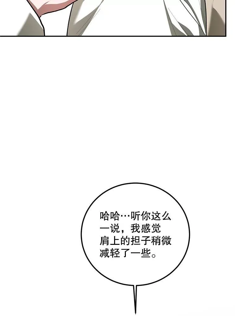 66.正当其时 第35页