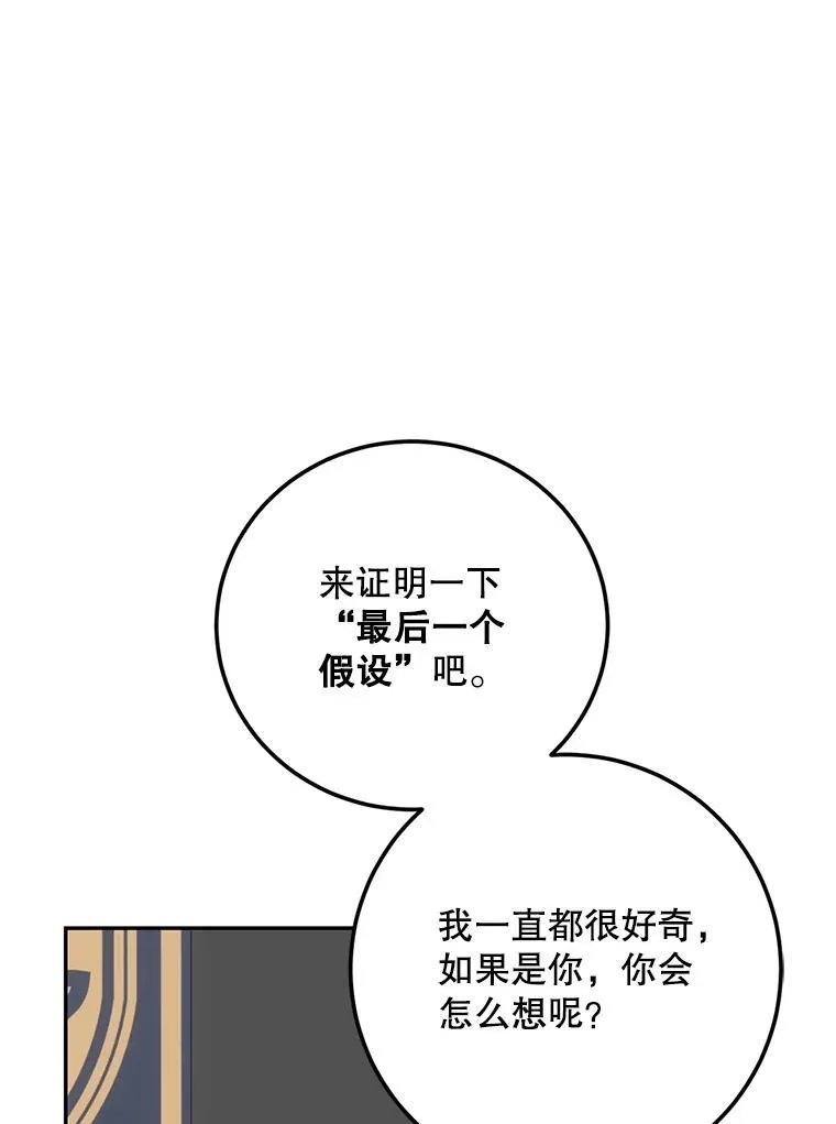 66.正当其时 第39页