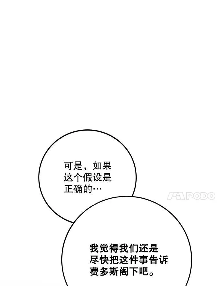 66.正当其时 第43页