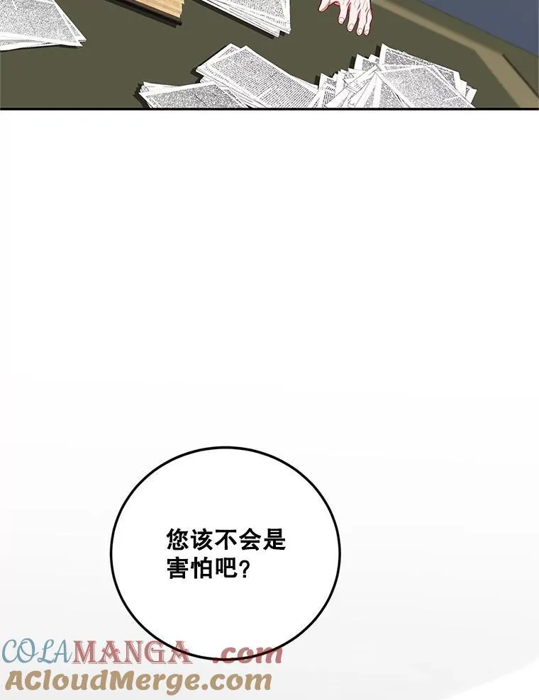 66.正当其时 第45页