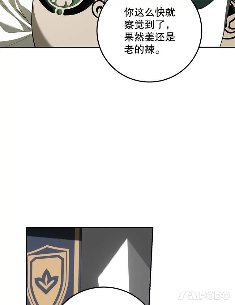 66.正当其时 第47页