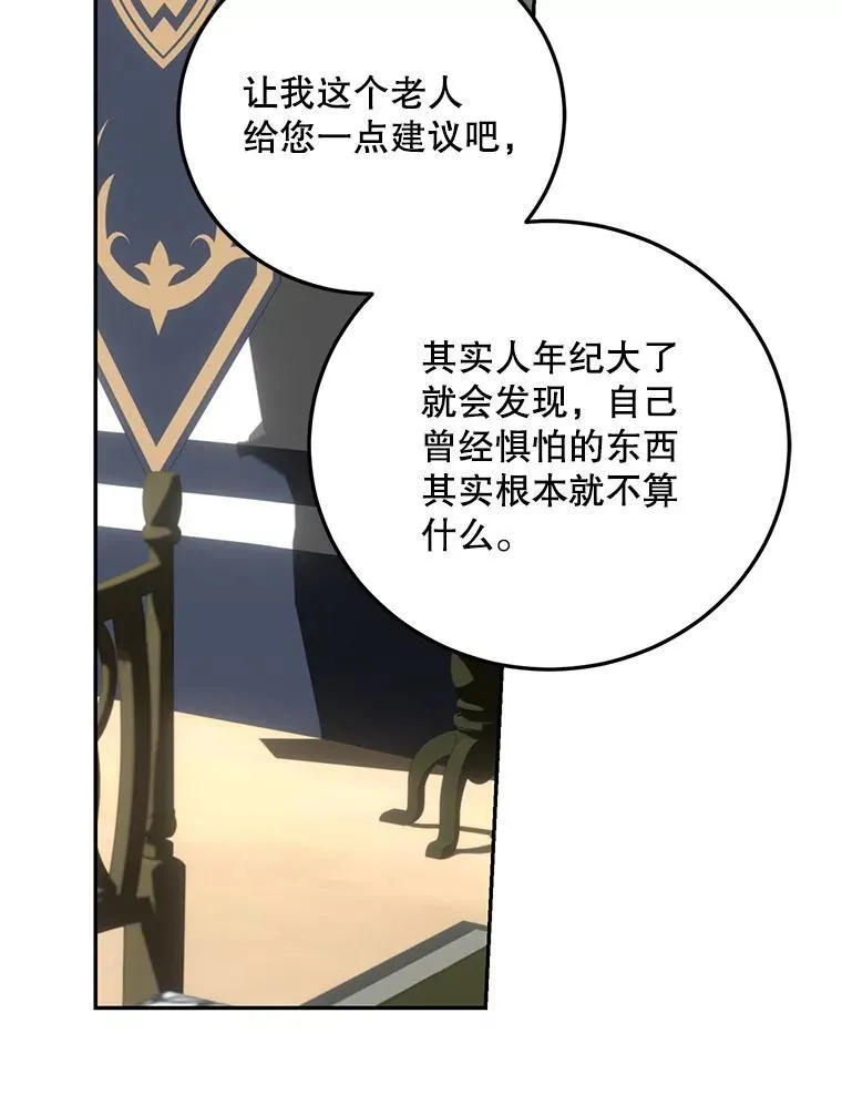 66.正当其时 第48页