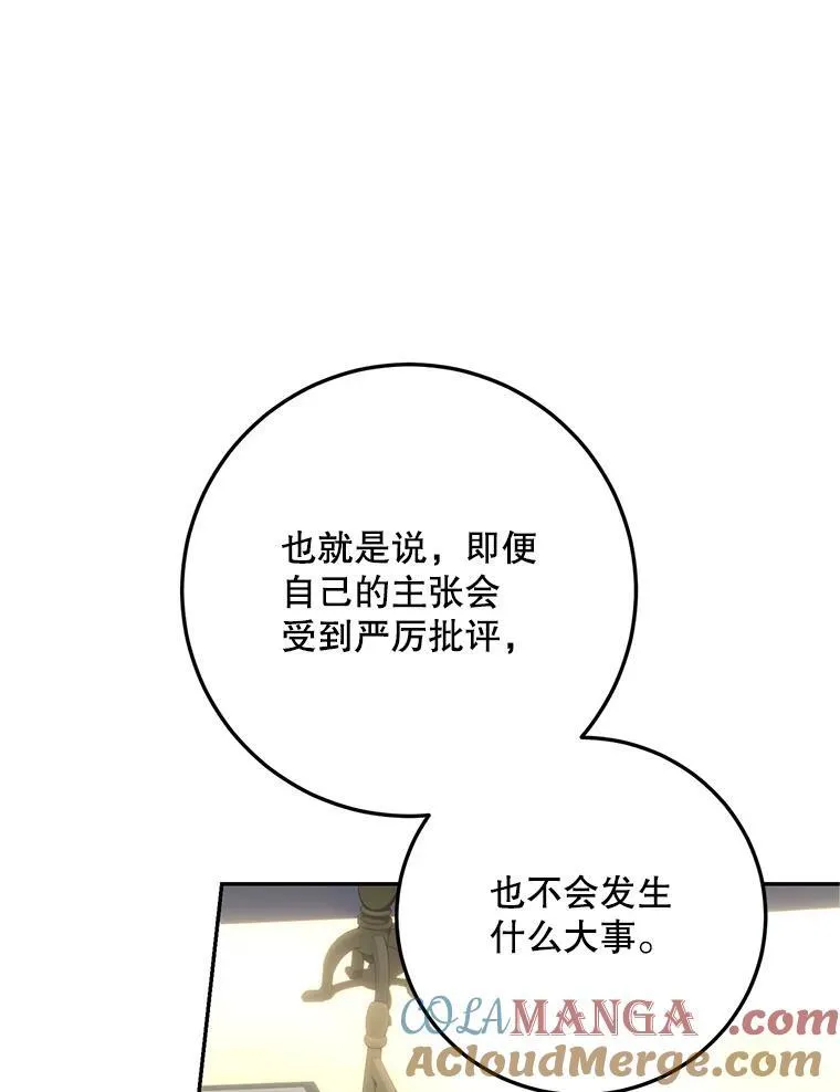 66.正当其时 第49页