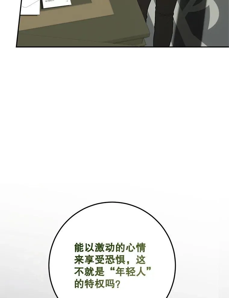66.正当其时 第51页