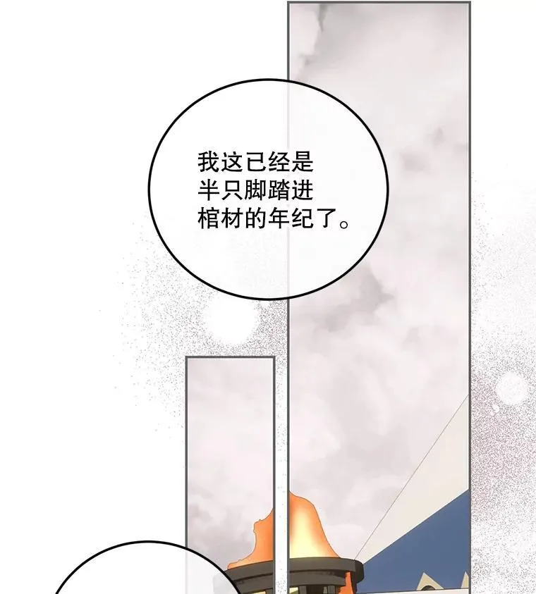66.正当其时 第56页