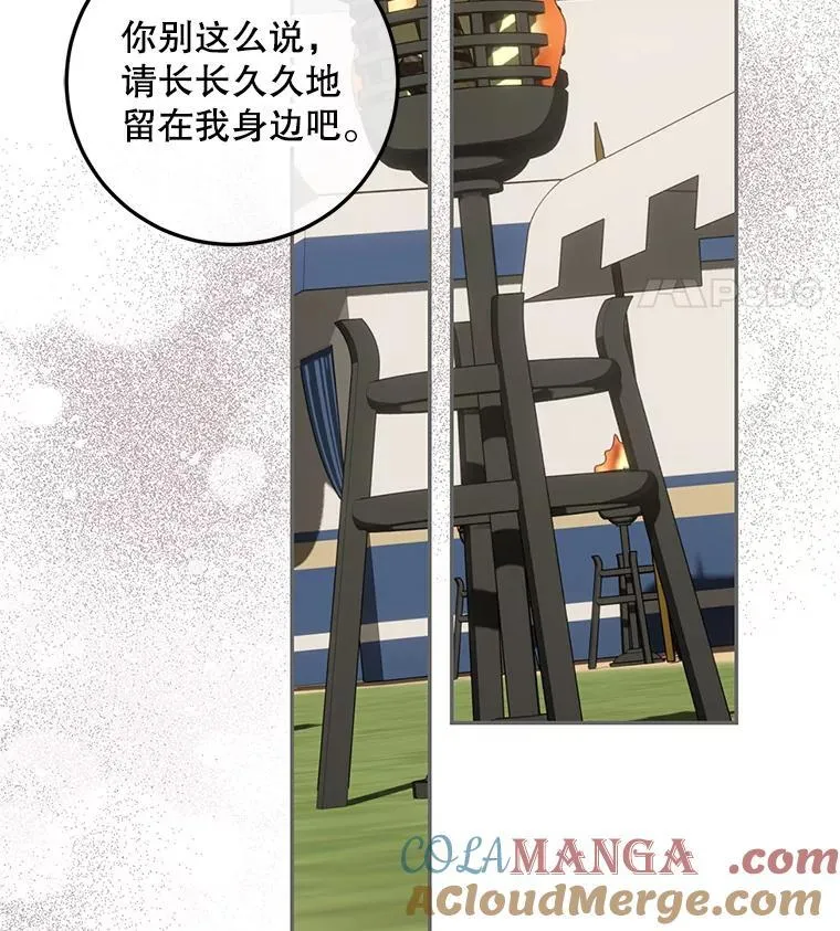 66.正当其时 第57页