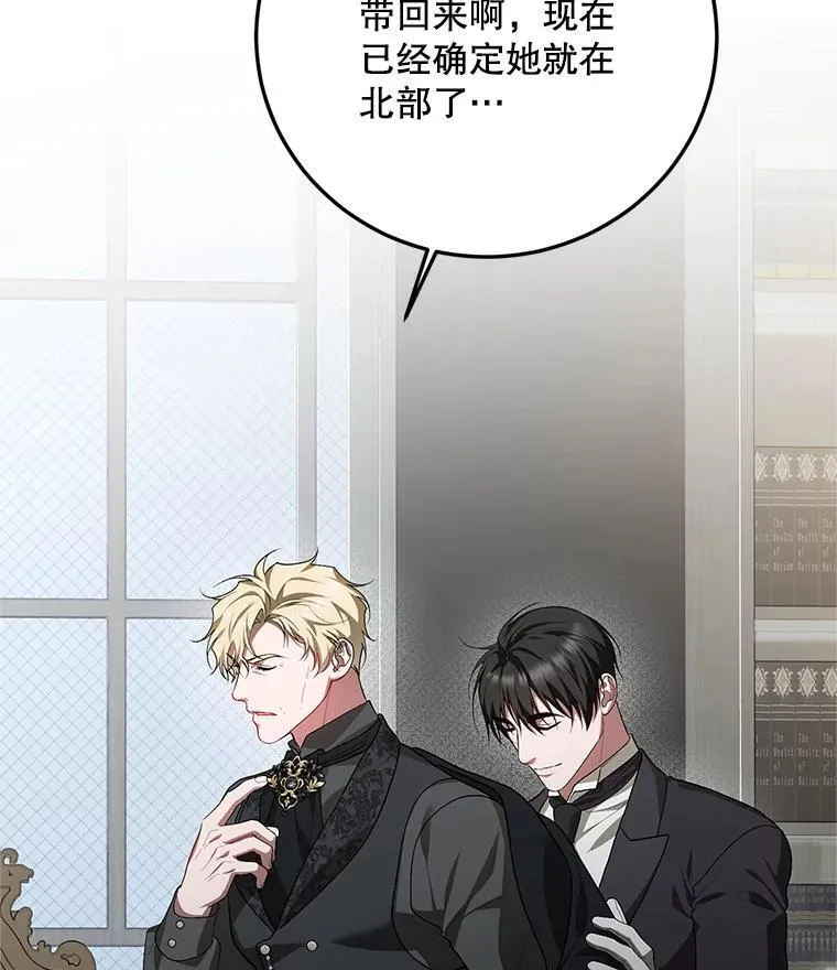 66.正当其时 第64页