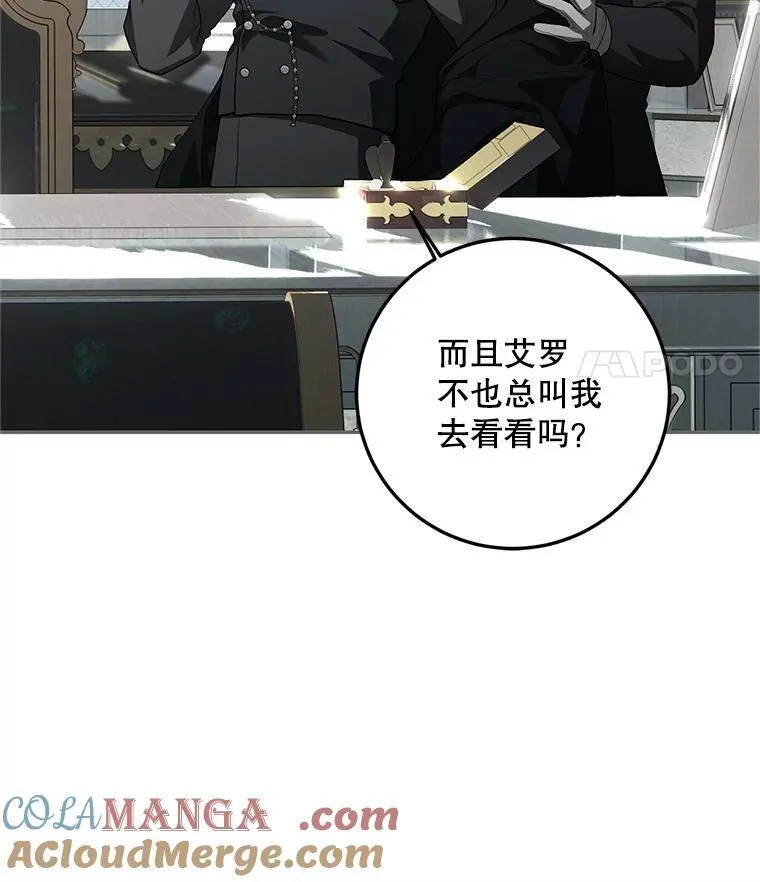 66.正当其时 第65页