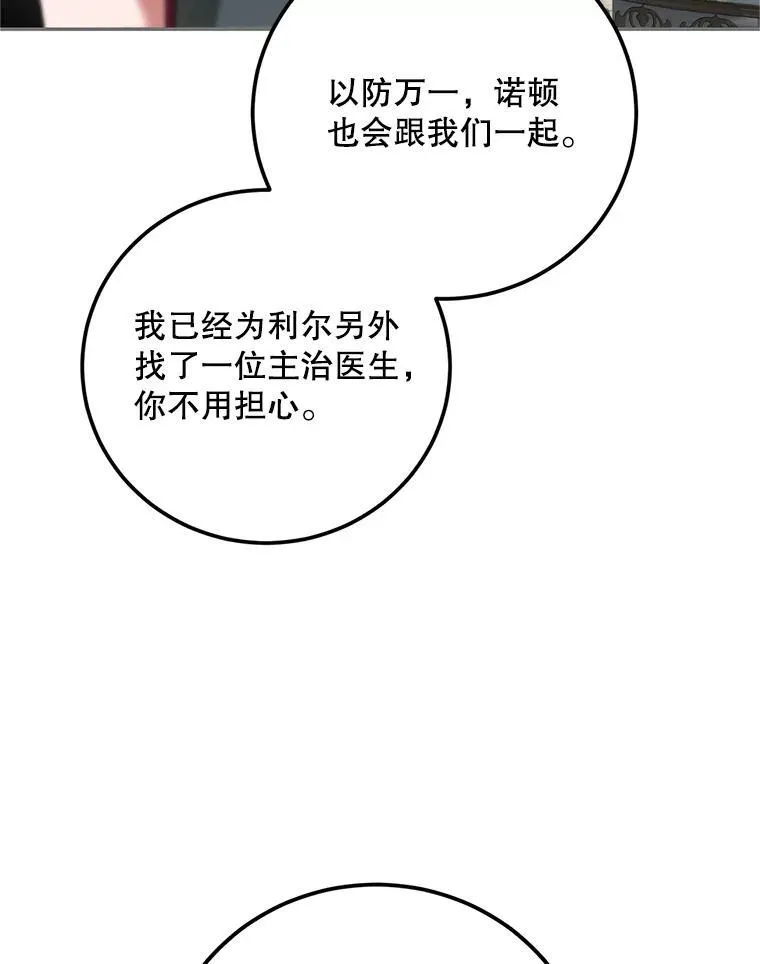66.正当其时 第67页