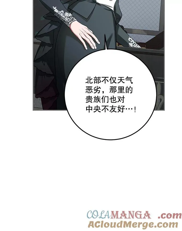 66.正当其时 第69页