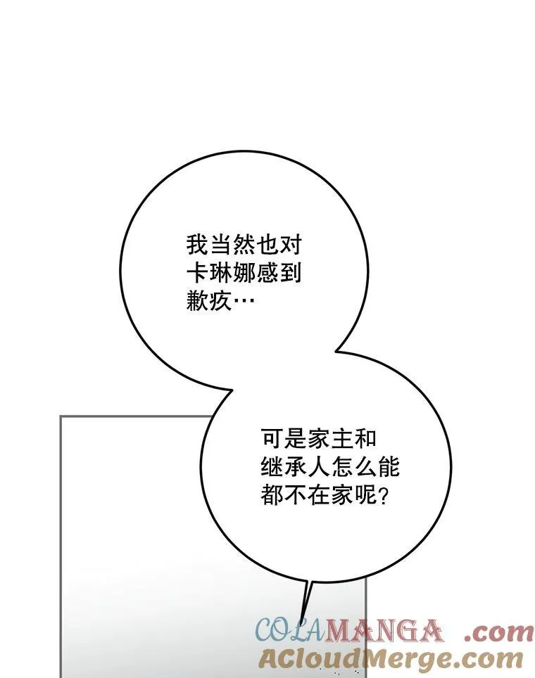 66.正当其时 第73页