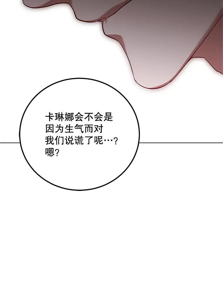 66.正当其时 第76页