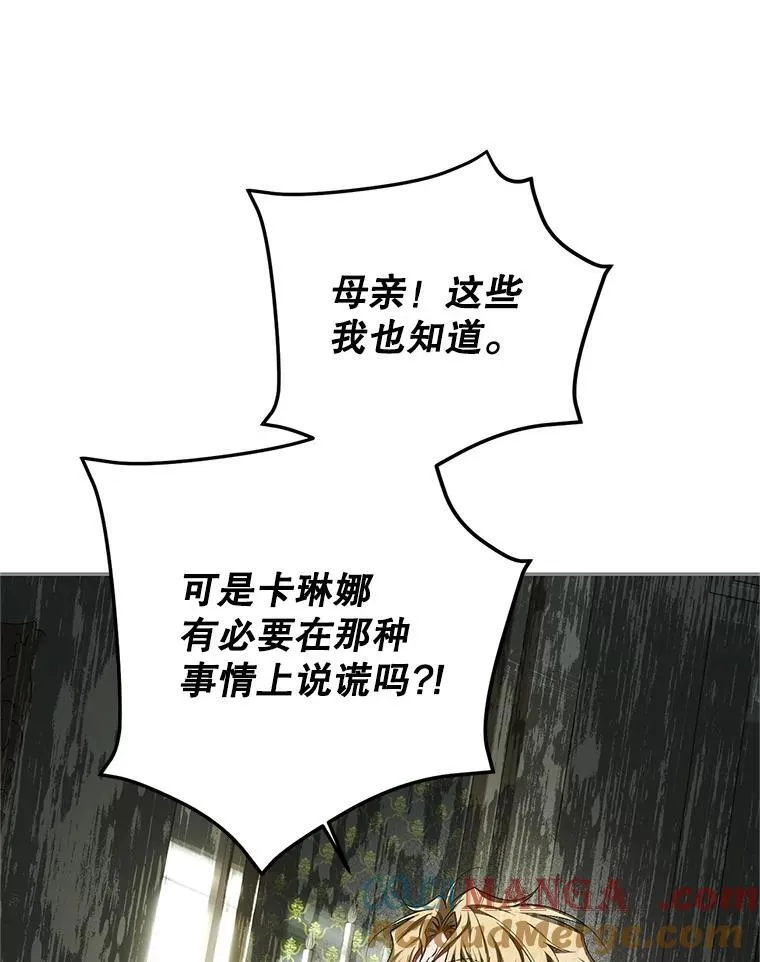 66.正当其时 第77页