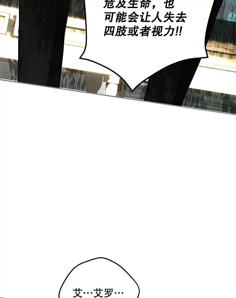 66.正当其时 第79页