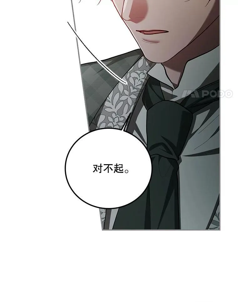 66.正当其时 第82页
