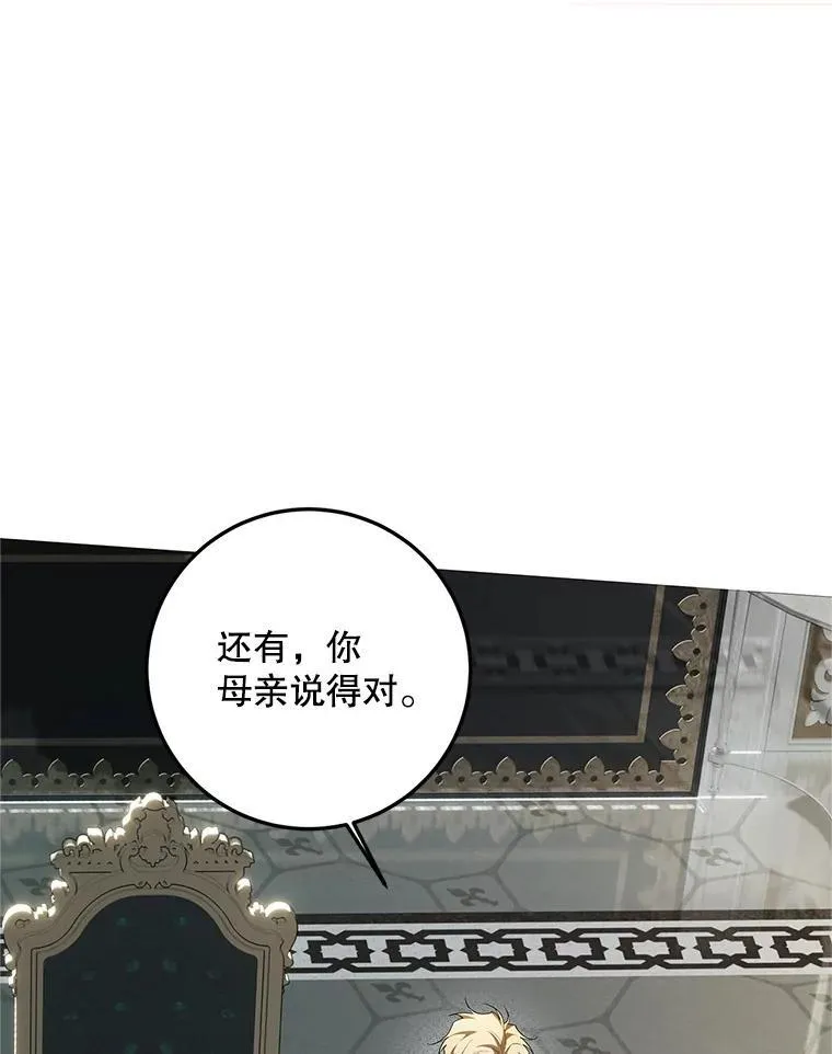 66.正当其时 第83页