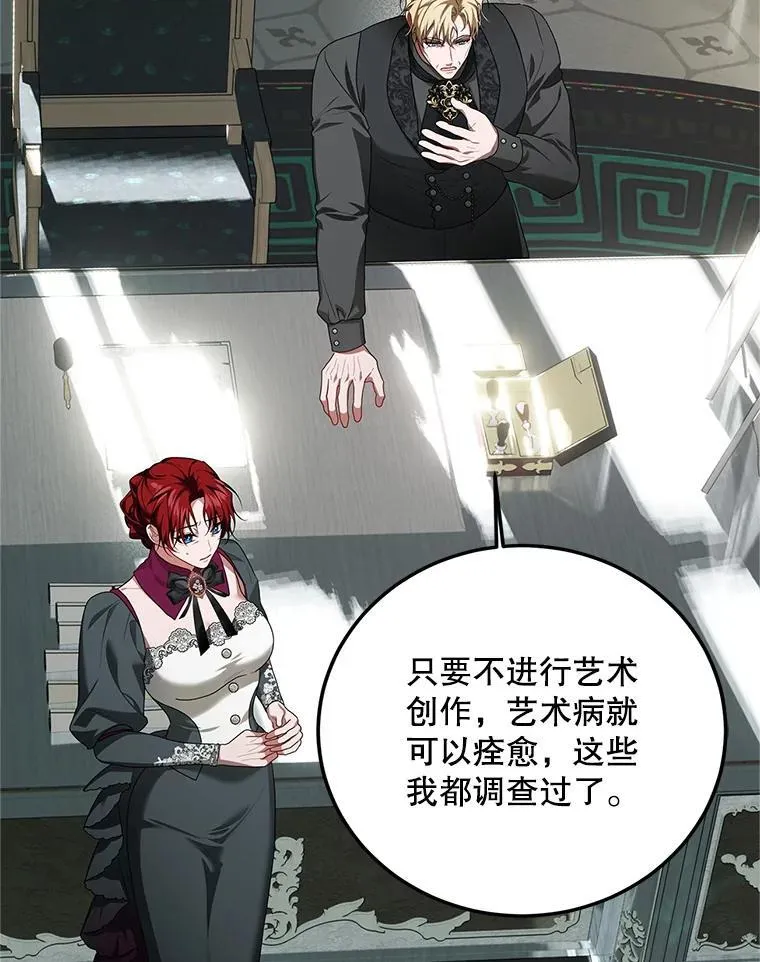 66.正当其时 第84页