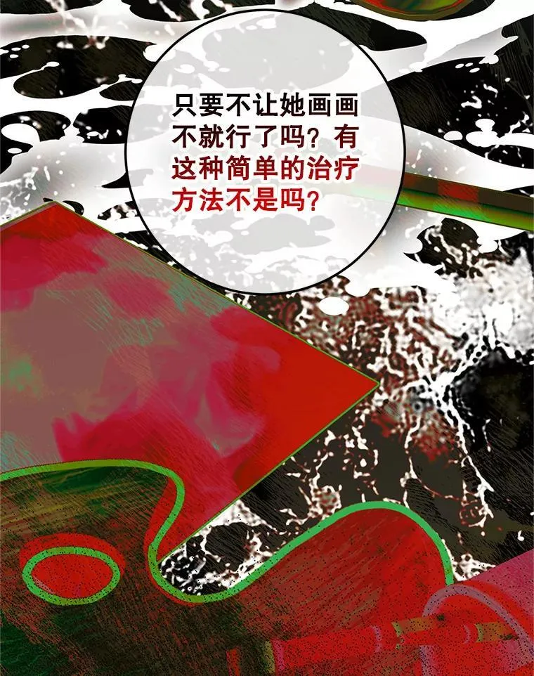 66.正当其时 第86页