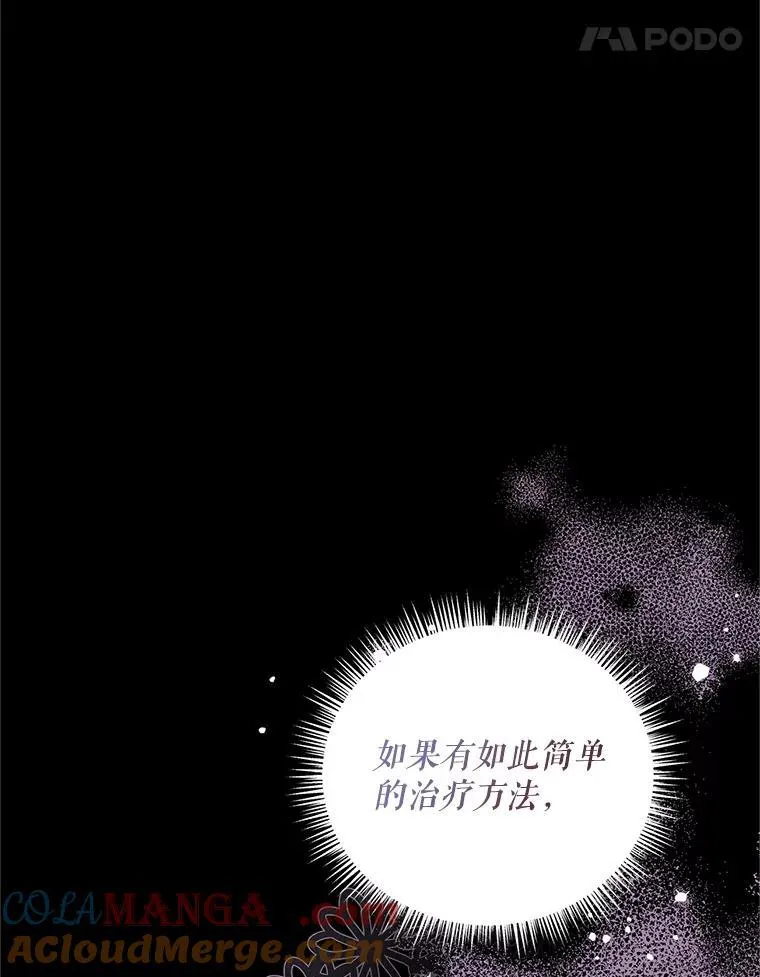 66.正当其时 第89页