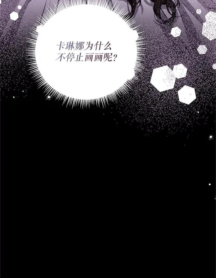 66.正当其时 第91页