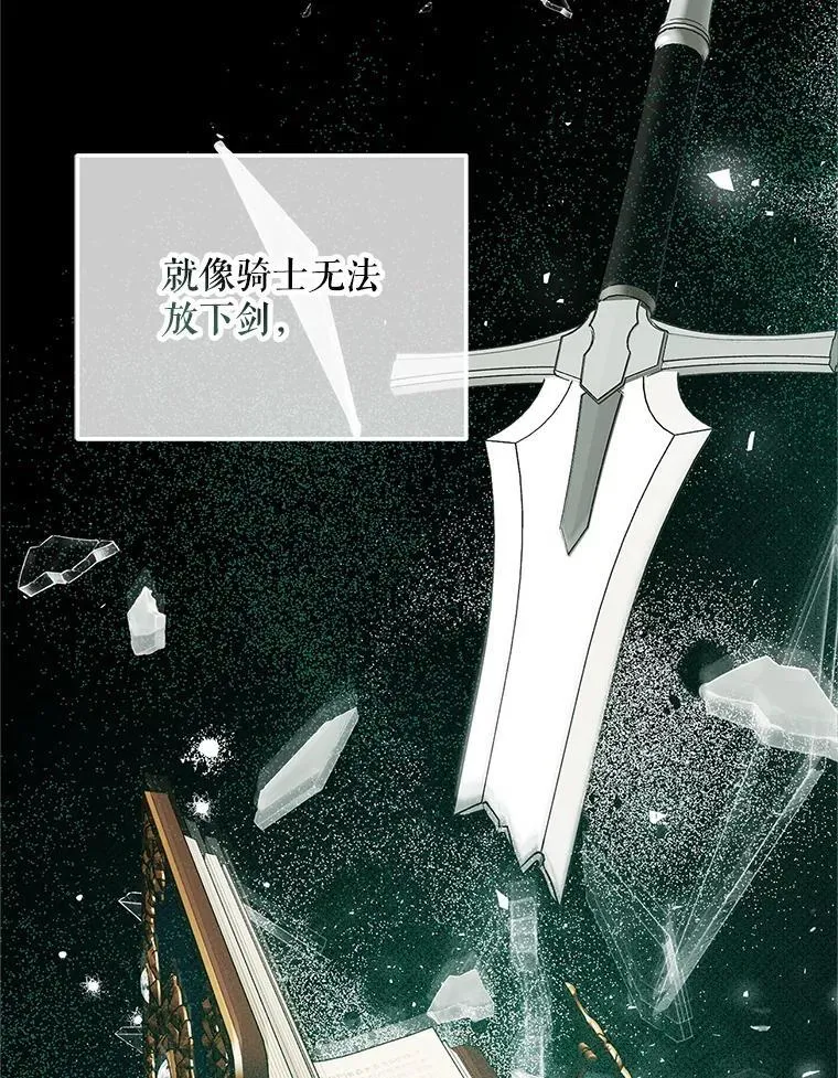 66.正当其时 第96页