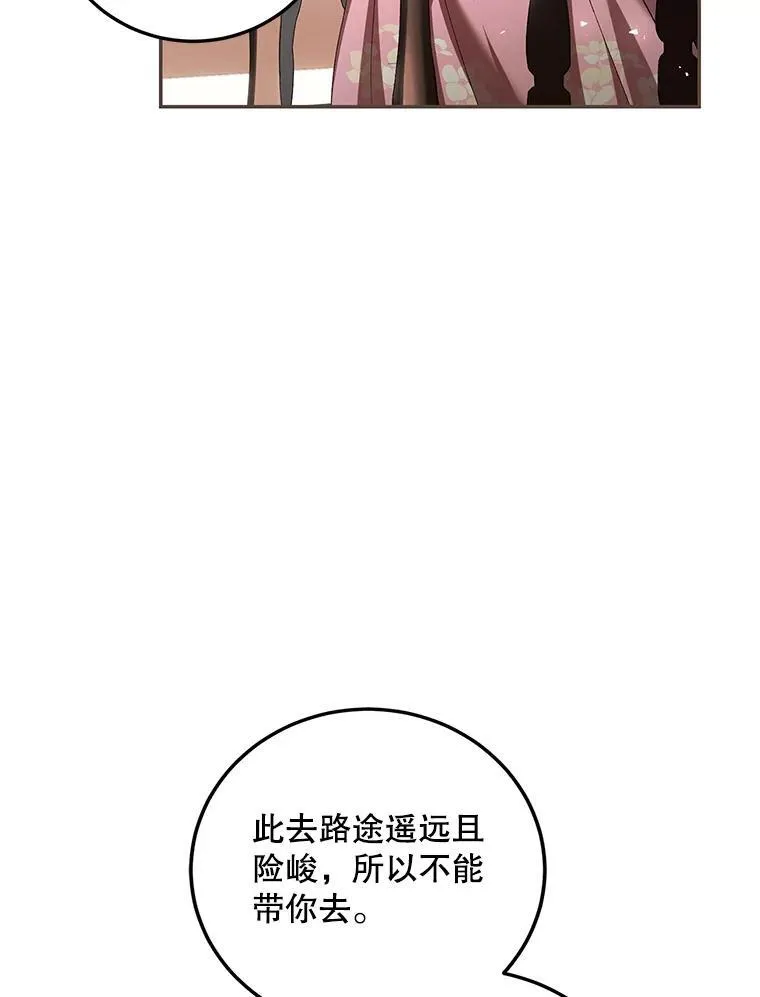 66.正当其时 第106页