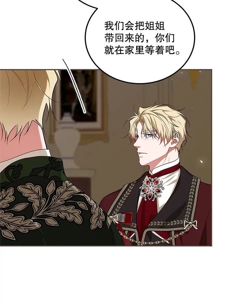 66.正当其时 第107页