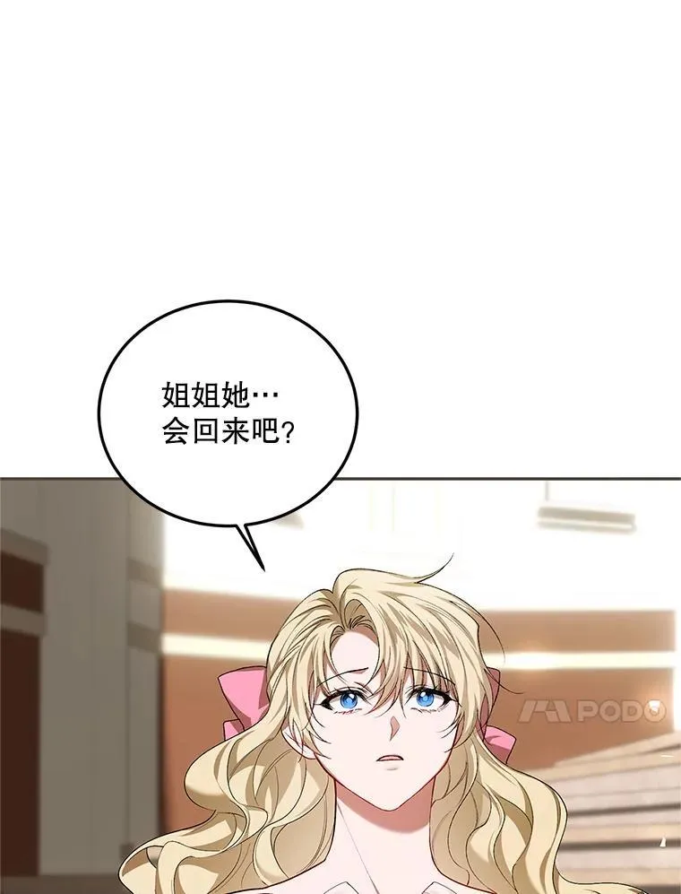 66.正当其时 第108页