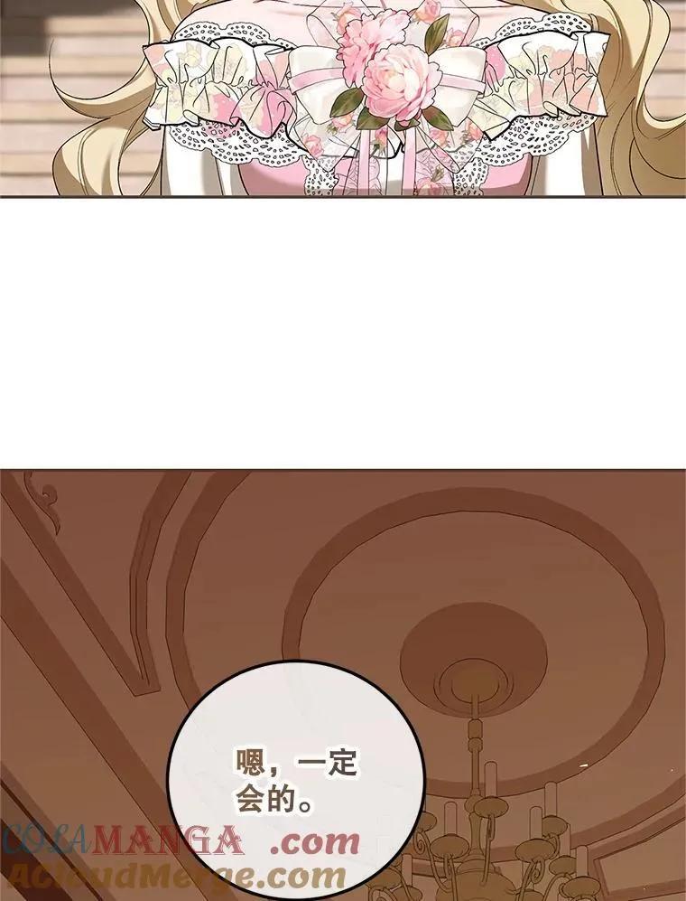 66.正当其时 第109页