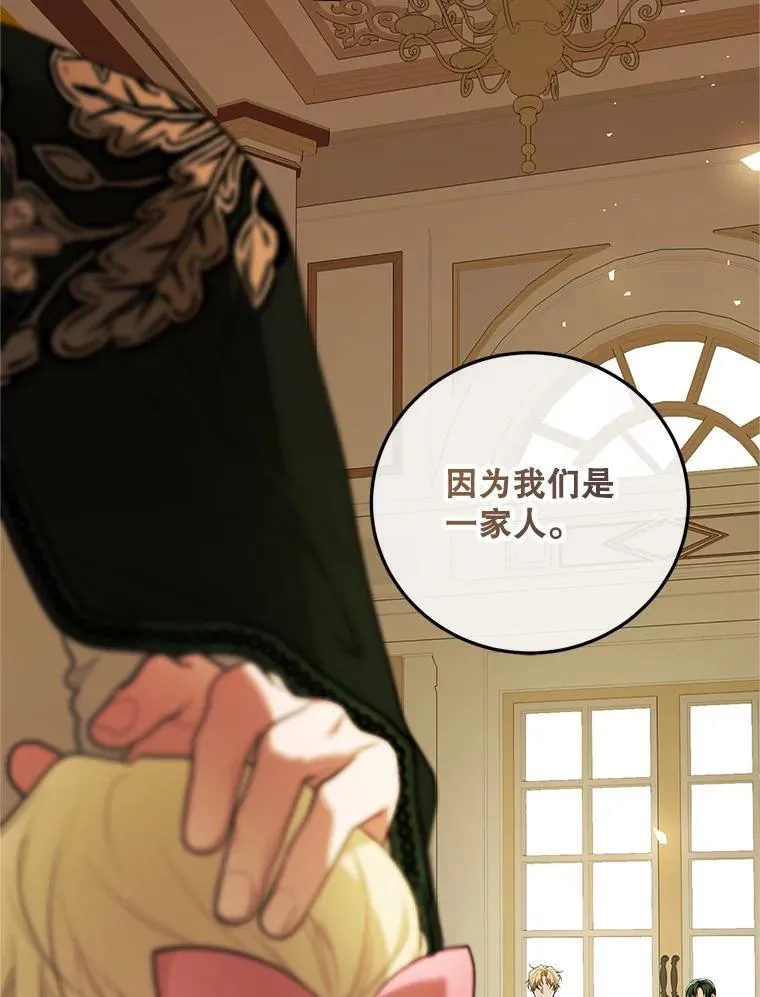 66.正当其时 第110页