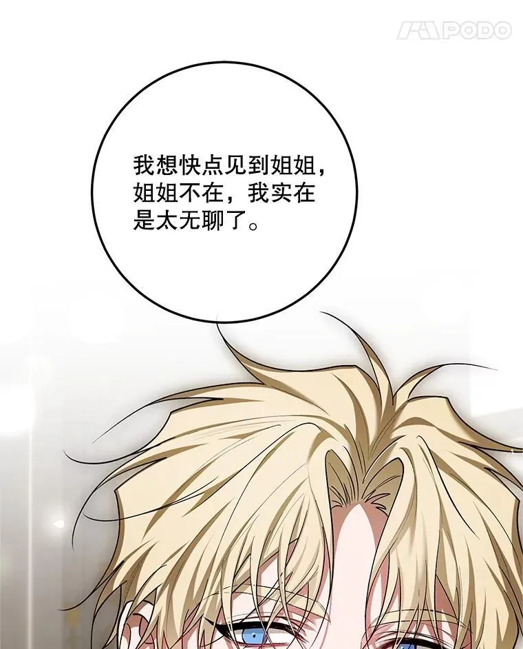 66.正当其时 第112页